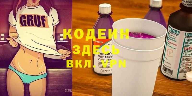 сколько стоит  Богданович  Кодеин Purple Drank 