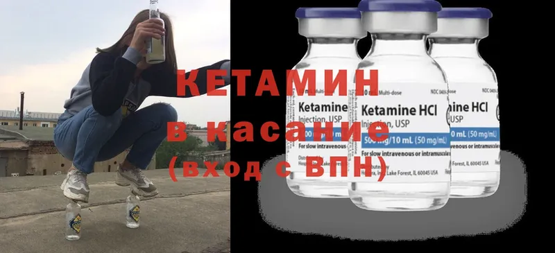 где найти   Богданович  КЕТАМИН ketamine 